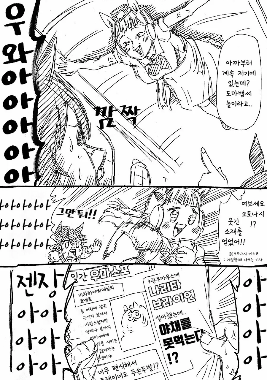 말딸)편식쟁이 삼관마 나리타 ㅂㄹ이언 만화.manwha - 이미지 4