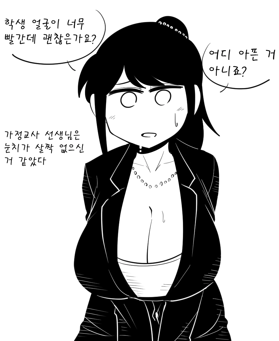 눈치 없는 가정교사 선생님.manhwa