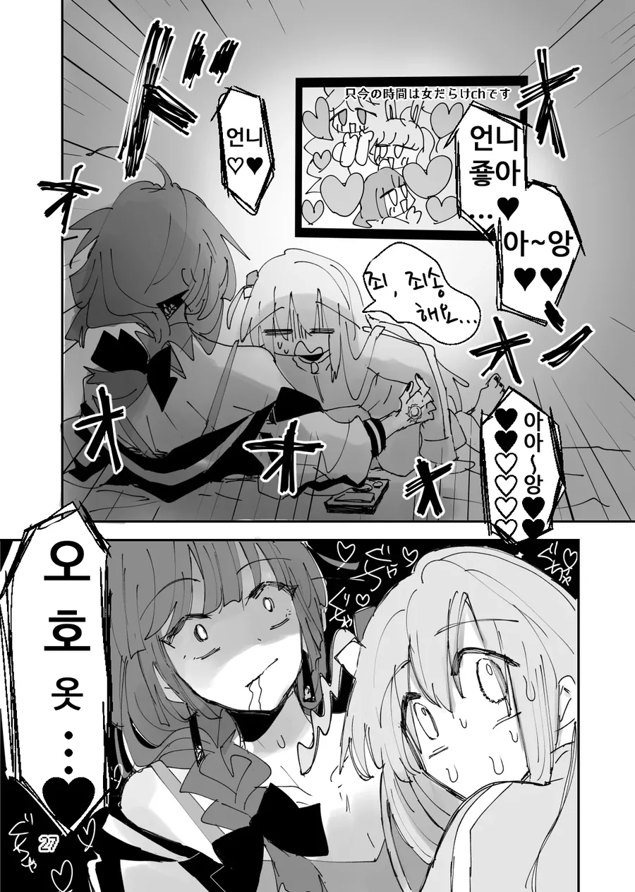 봇치] 봇치가 키쿠리 술을 분위기에 휩쓸려서 마시고 쓰러지는 만화.manhwa