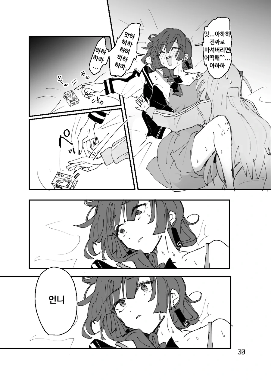 봇치] 봇치가 키쿠리 술을 분위기에 휩쓸려서 마시고 쓰러지는 만화.manhwa - 이미지 4