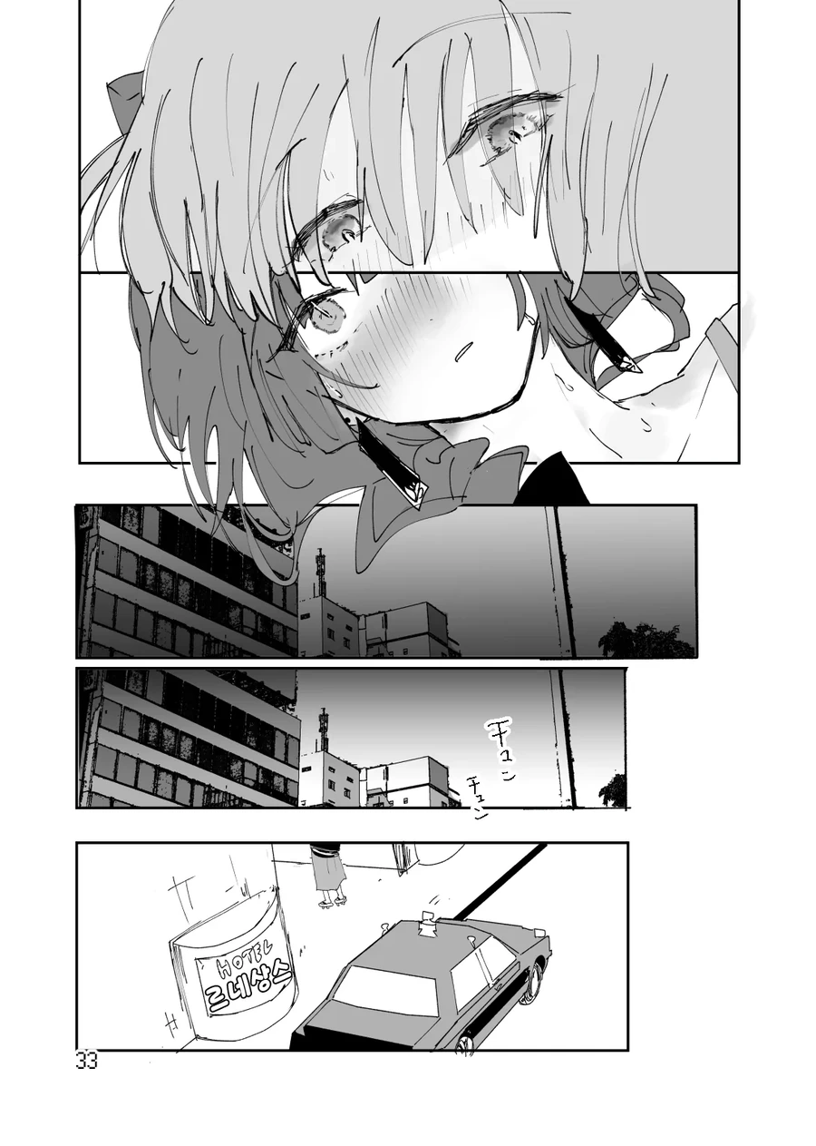 봇치] 봇치가 키쿠리 술을 분위기에 휩쓸려서 마시고 쓰러지는 만화.manhwa - 이미지 7