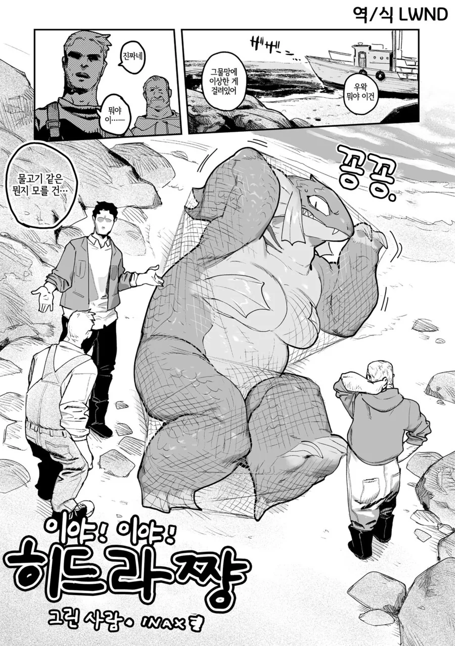 ㅎㅂ) 가능성의 짐승