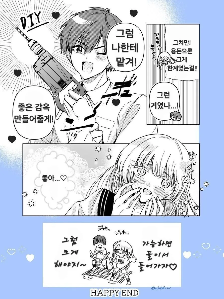 얀데레 여자 vs DIY 남자 만화 - 이미지 2