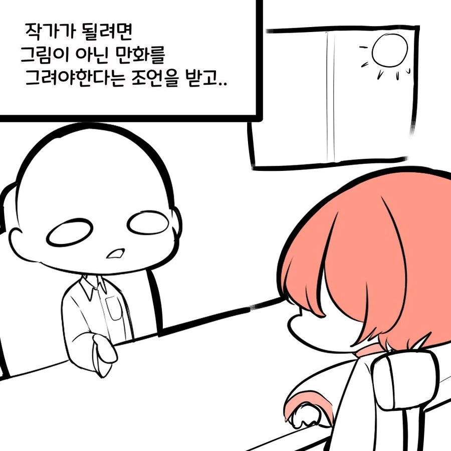 억울한 1화 빌런