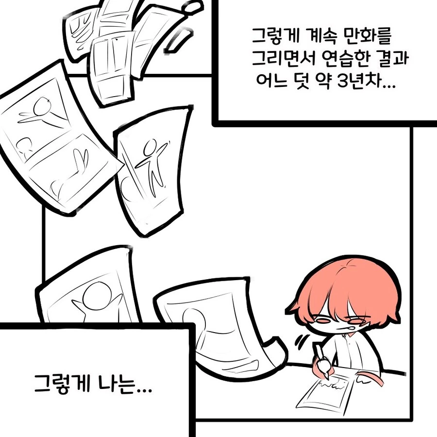 억울한 1화 빌런 - 이미지 2