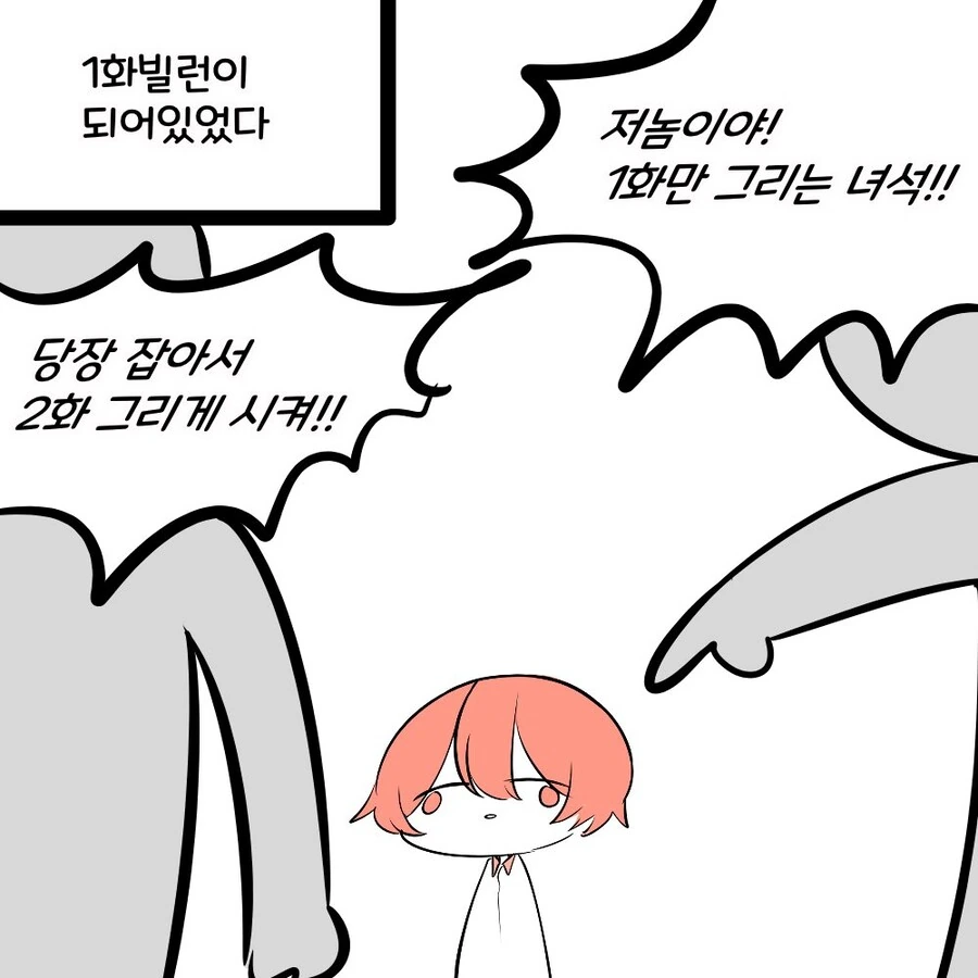 억울한 1화 빌런 - 이미지 3