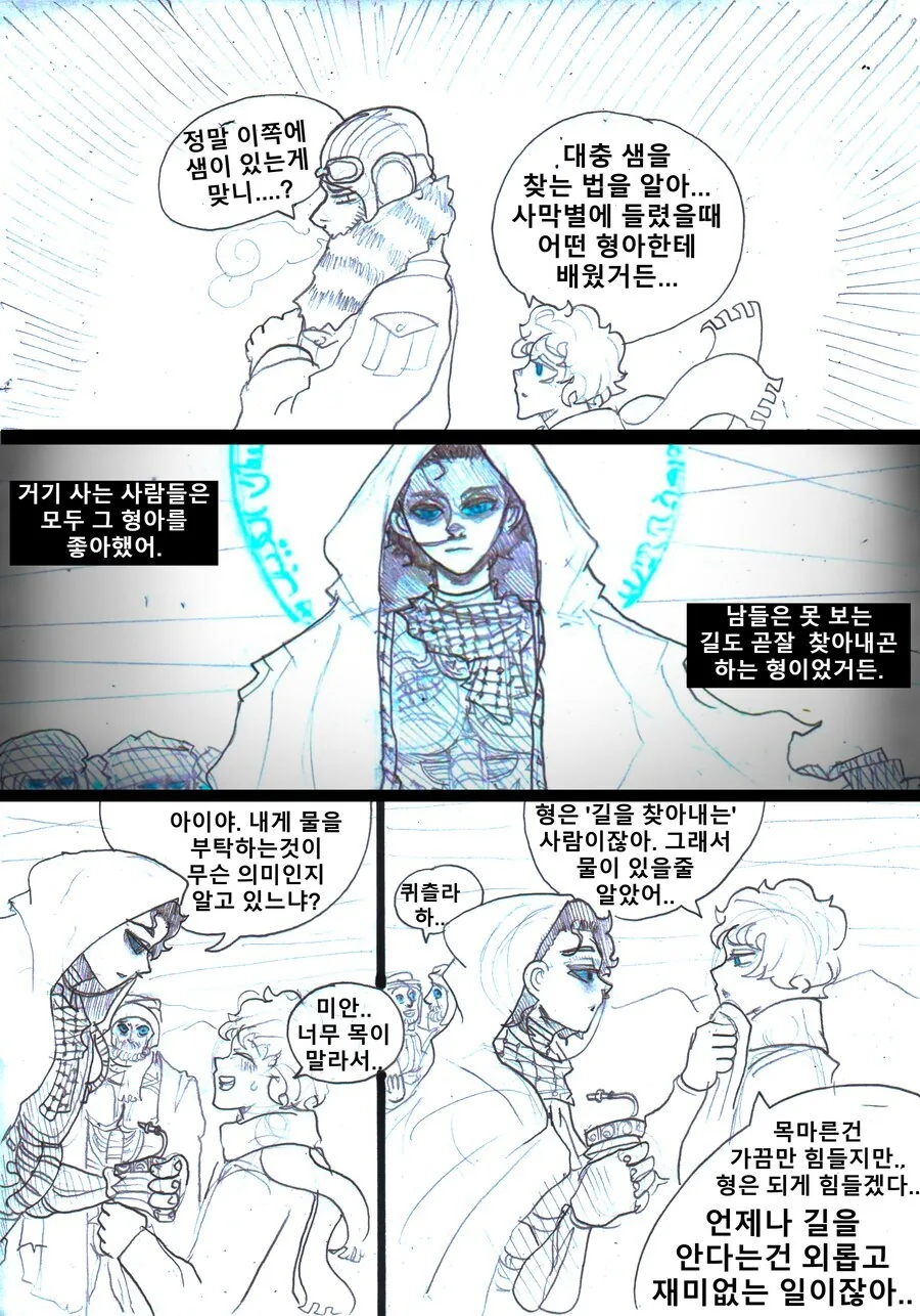 우주를 방랑하는 어린 왕자 만화