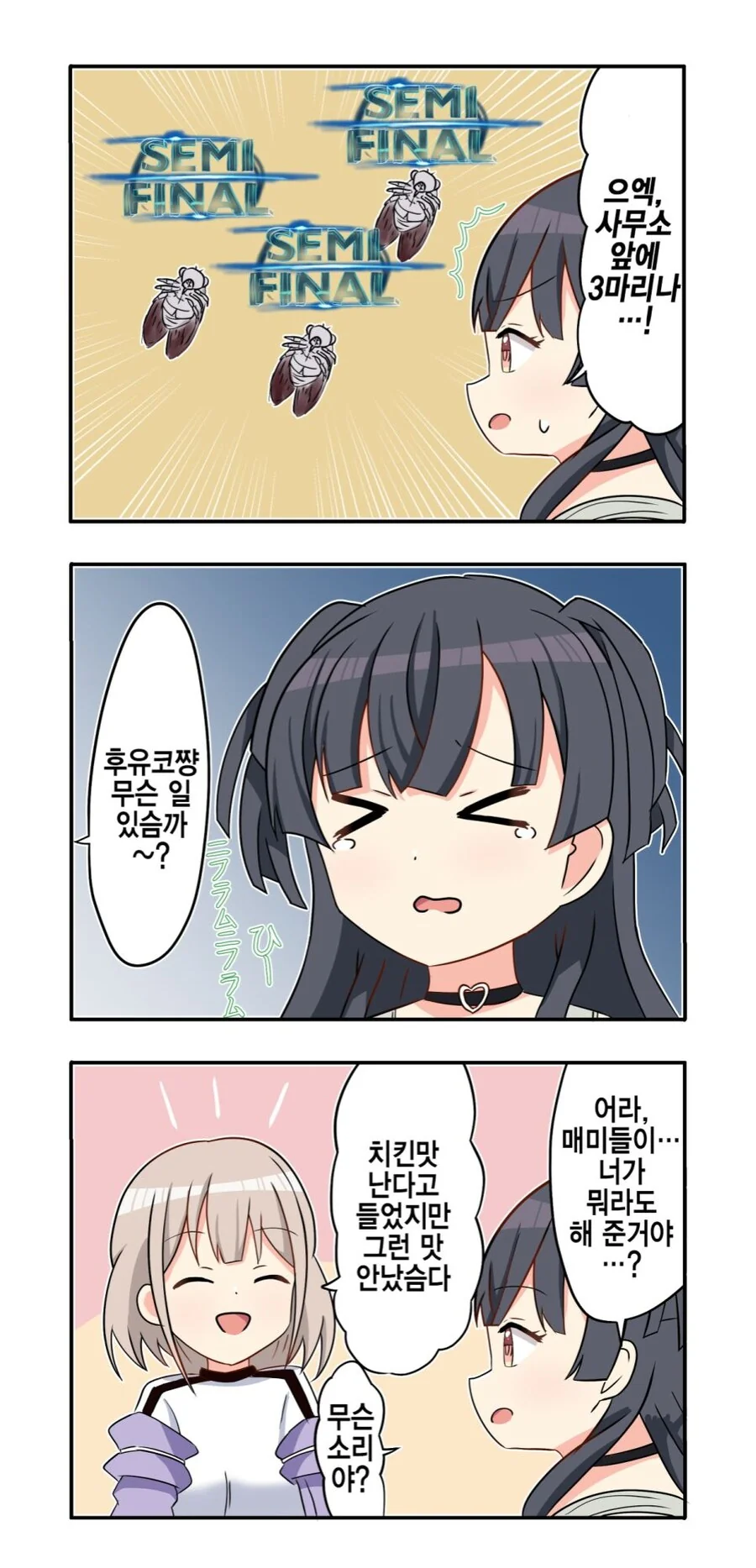 @) 사무소 단백질 도둑 세리자와 아사히