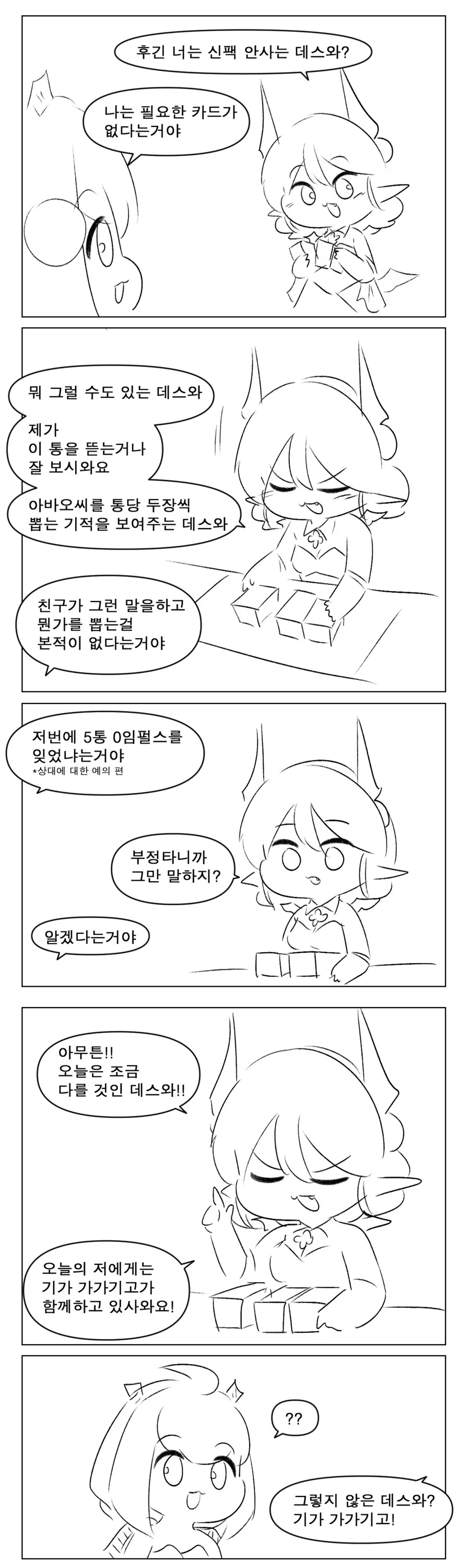 유희왕) 내면의 기가 ○○○○.manhwa