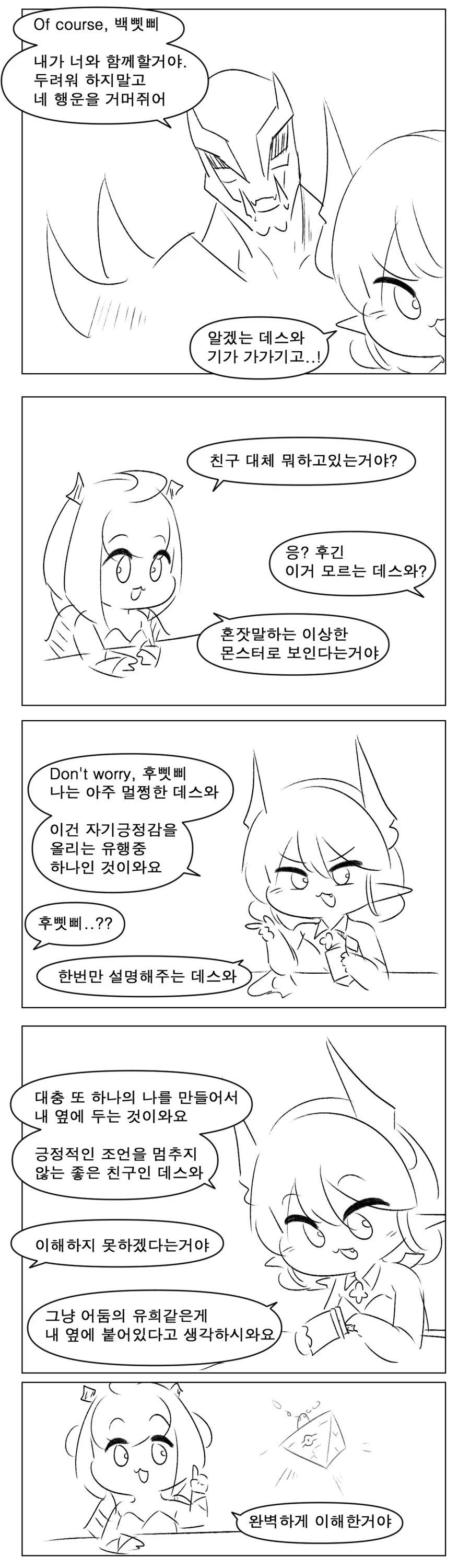 유희왕) 내면의 기가 ○○○○.manhwa - 이미지 2