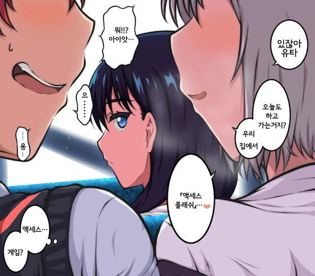 최종보스가 착해진 이유