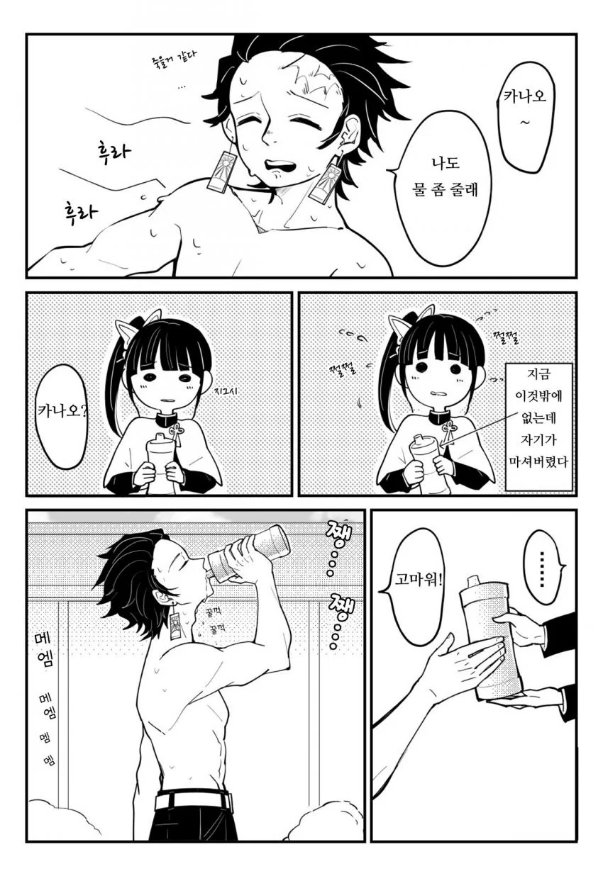 귀멸) 간접 키스 하는 만화 - 이미지 2