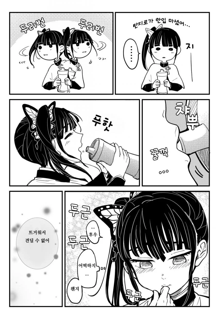 귀멸) 간접 키스 하는 만화 - 이미지 4