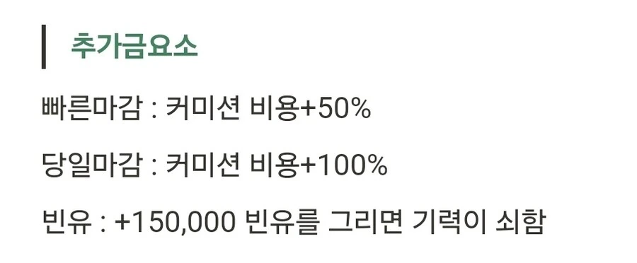 ㅂㅇ는 추가금 받는다는 작가.jpg - 이미지 2