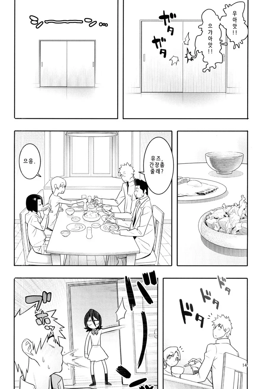 블리치, ㅎㅂ) 이치고를 때리는 루키아 - 이미지 2