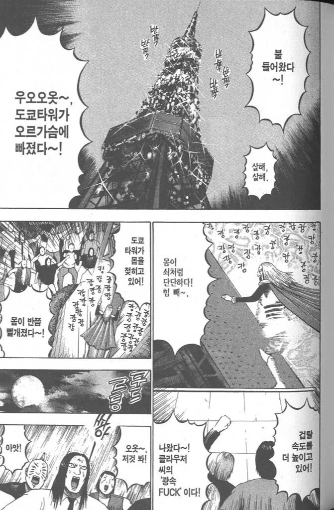 세간을 떠들썩 하게 만든 전설의 테러리스트 - 이미지 3