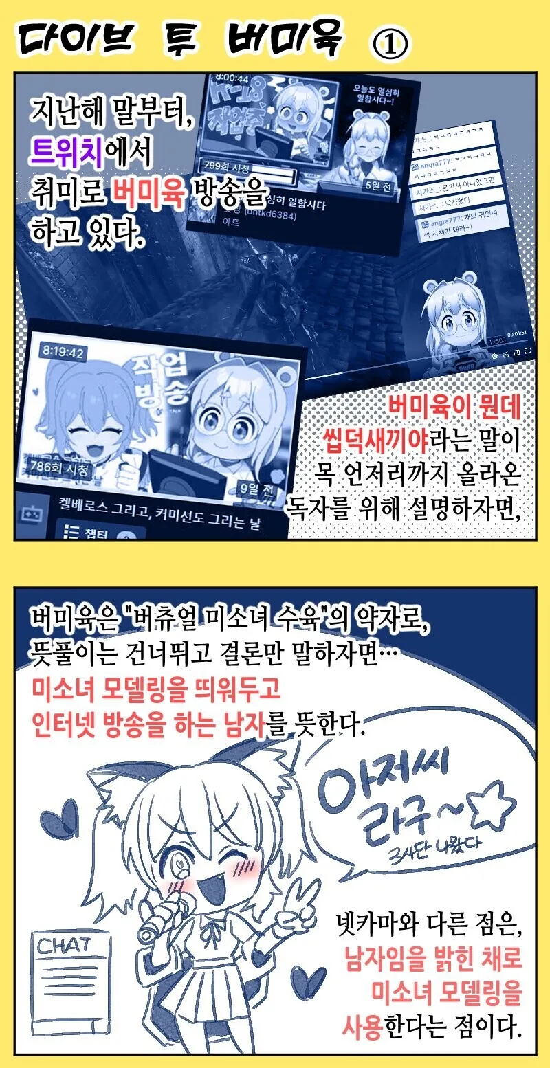 버미육)ㅁㅇ나올것같은 웃상작가님 만화
