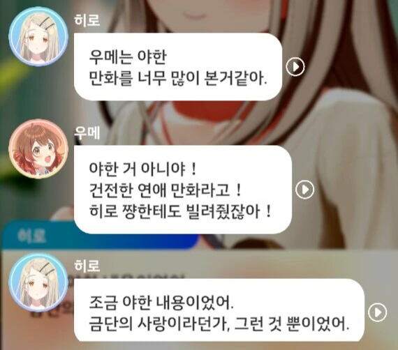 @) 또또 ㅇㅎ만화 보고 흥분하는 우메 - 이미지 2