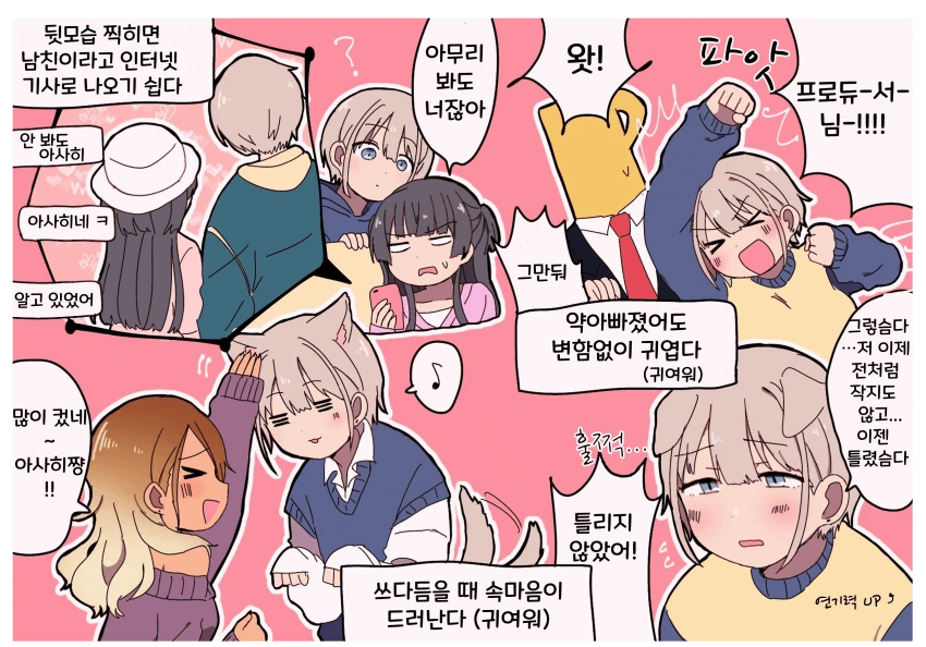 @) 세리자와 씨(19세).manga - 이미지 2