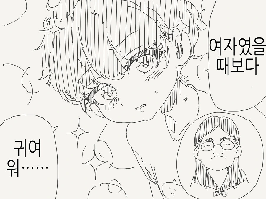 못생긴 여주가 귀여운 남주로 변했을때.manwha - 이미지 3