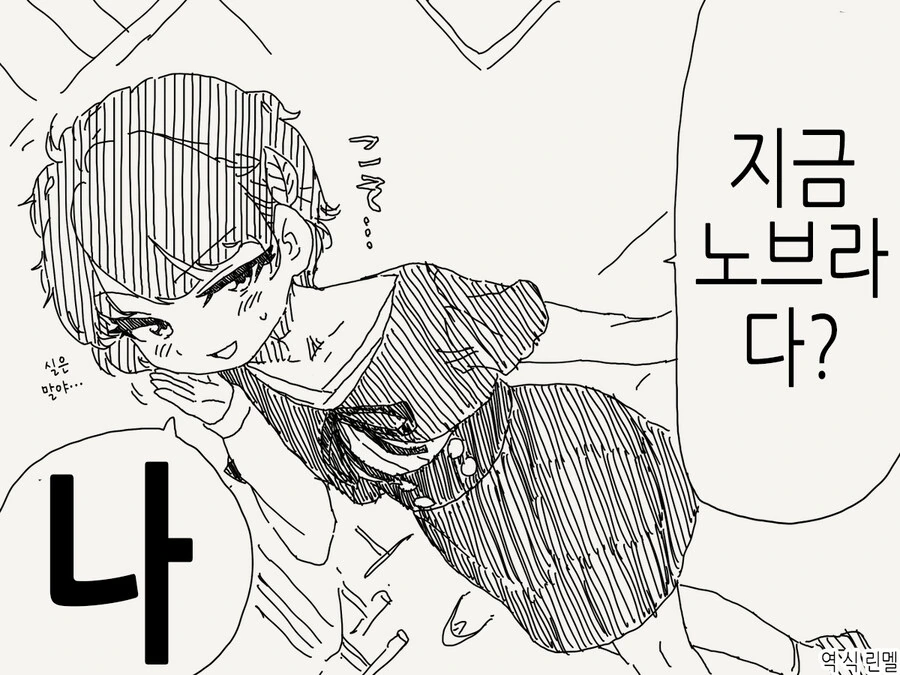 못생긴 여주가 귀여운 남주로 변했을때.manwha - 이미지 9