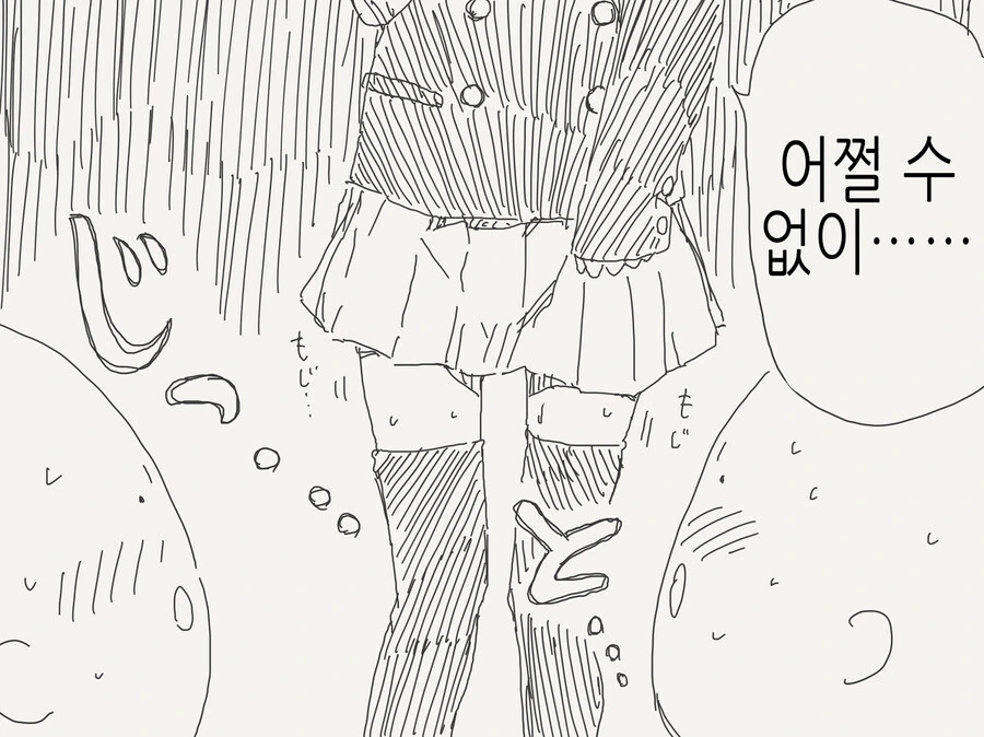 못생긴 여주가 귀여운 남주로 변했을때.manwha - 이미지 15