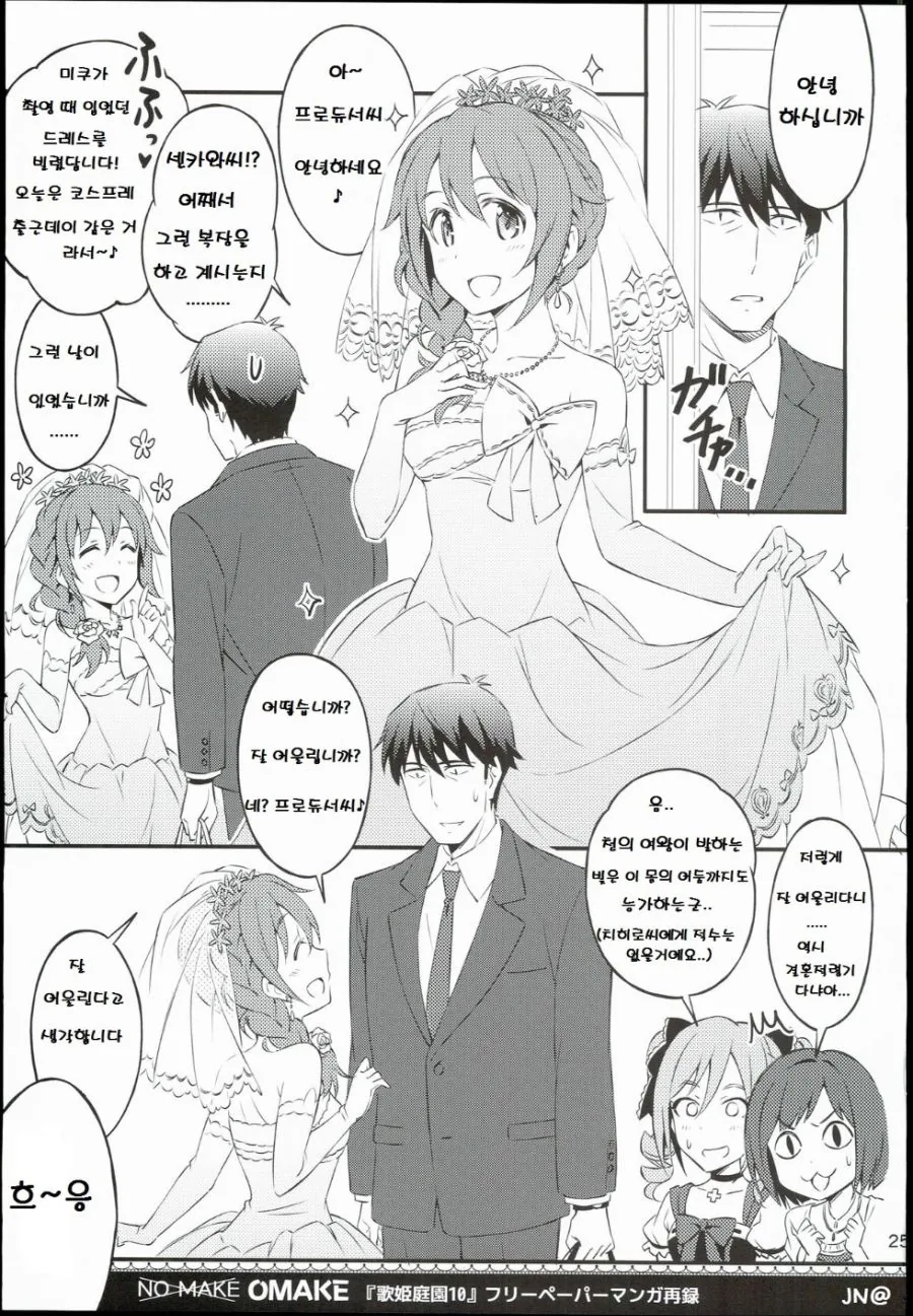 @)웨딩 치히로 Manhwa