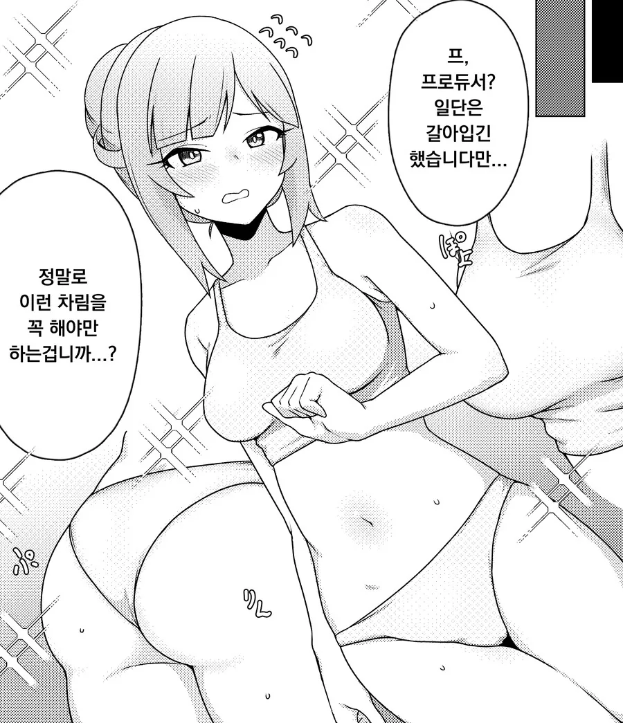 @) 츠무기한테 오일마사지 해주고 싶다 - 이미지 2