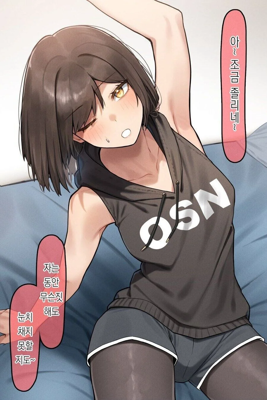 소꿉진구와 어머님 manhwa - 이미지 14