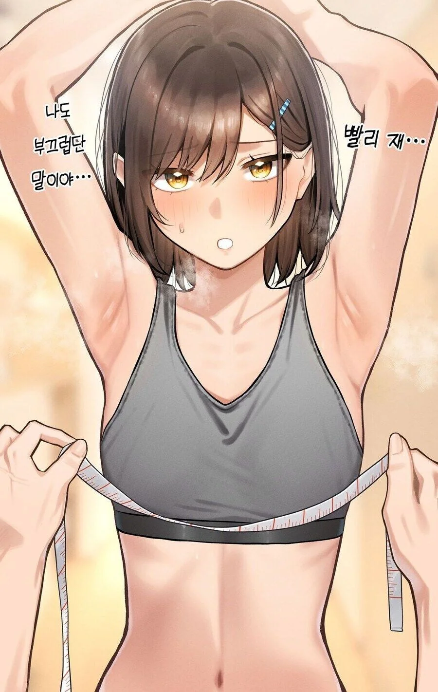 소꿉진구와 어머님 manhwa - 이미지 19