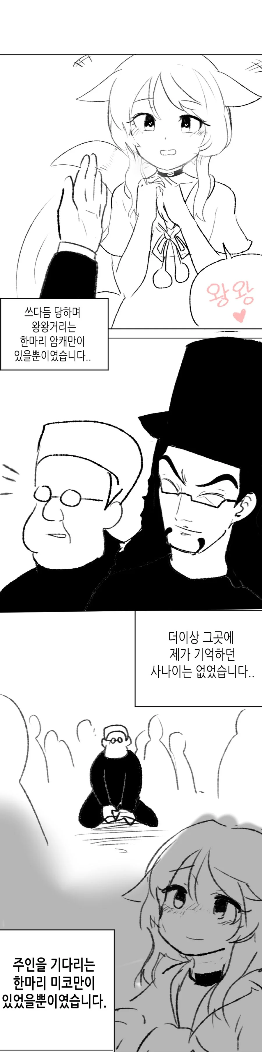 승철이가 ㅇㅋ타락하는 만화.manhwa - 이미지 2