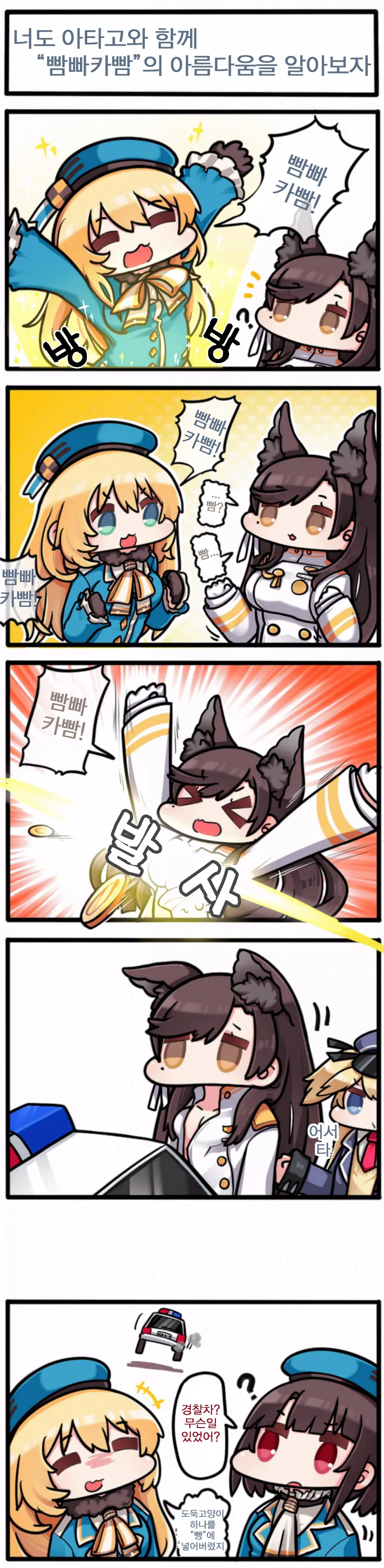 빰빰카빰!.manga