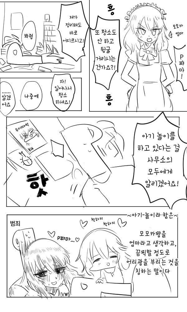 @) 모성애가 느껴지는 만화.manhwa