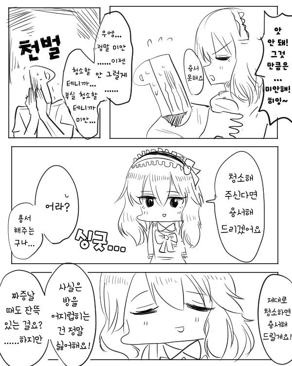 @) 모성애가 느껴지는 만화.manhwa - 이미지 2