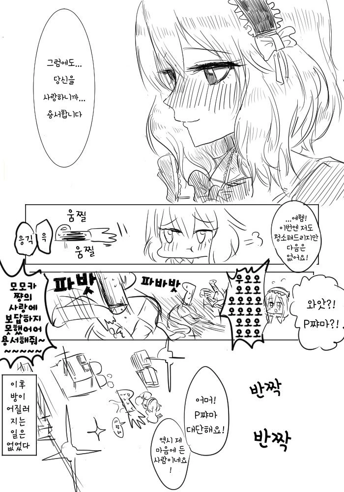 @) 모성애가 느껴지는 만화.manhwa - 이미지 3