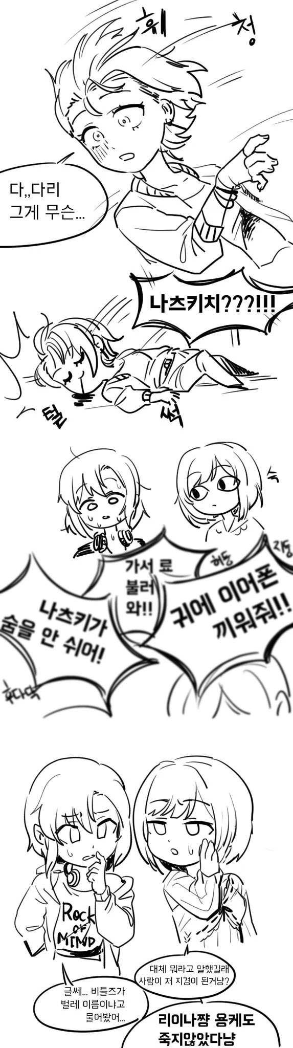 @)극딜넣는 다리나.manhwa - 이미지 2