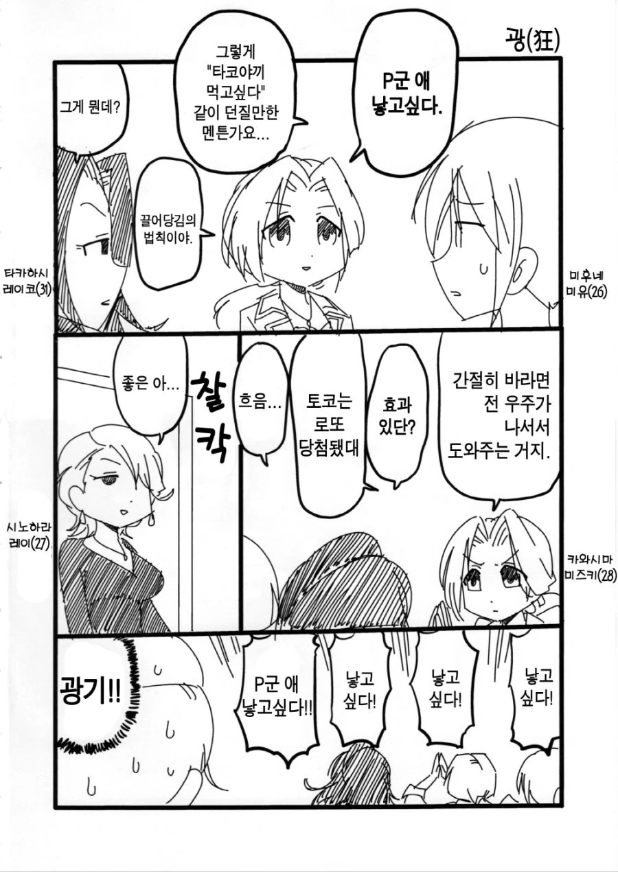 @)광기의 성인조.manga