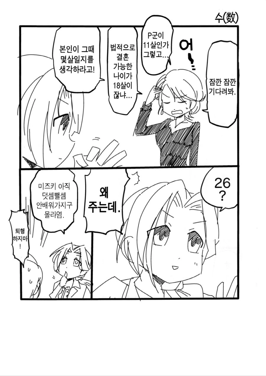 @)광기의 성인조.manga - 이미지 2