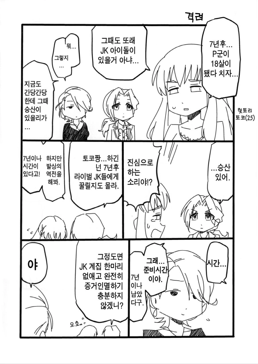 @)광기의 성인조.manga - 이미지 3