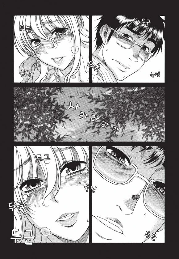 30대 모태솔로의 연애.manga - 이미지 2