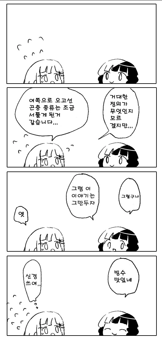 [@] 거대 지렁이 - 이미지 2