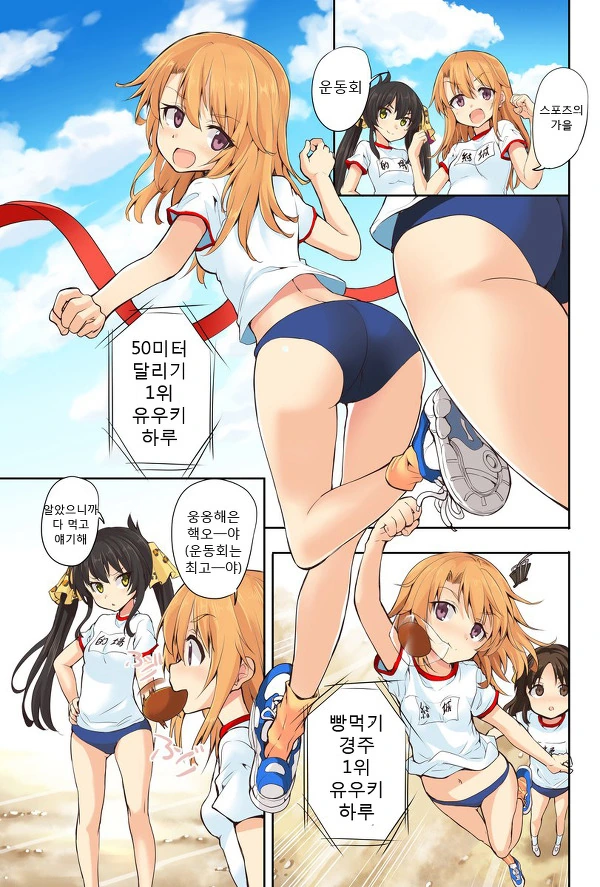 [@] 하루와 리사 manhwa - 이미지 6
