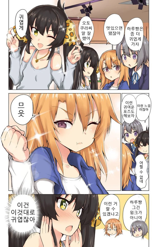 [@] 하루와 리사 manhwa - 이미지 7