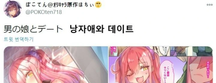 데이트 할 때 마다 ㄴㅊ이 심한 애인.manhwa - 이미지 3