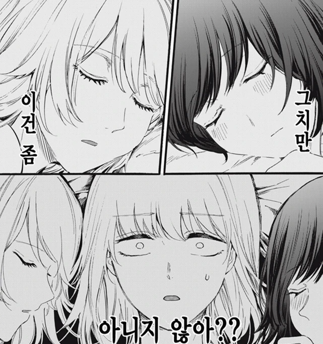 [새크리파이스]같이 잠을 자다 - 이미지 2