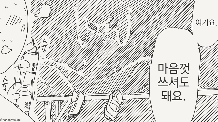 투명인간 시리즈 모음...manwha - 이미지 8