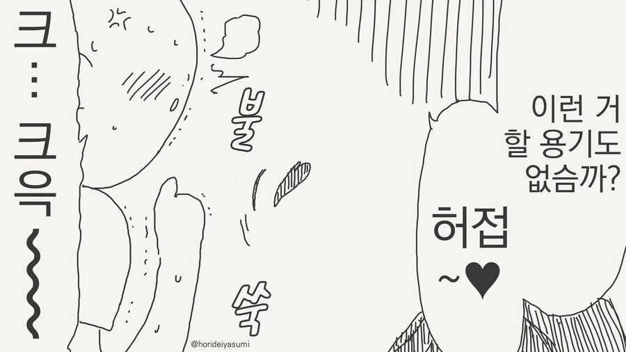 투명인간 시리즈 모음...manwha - 이미지 10