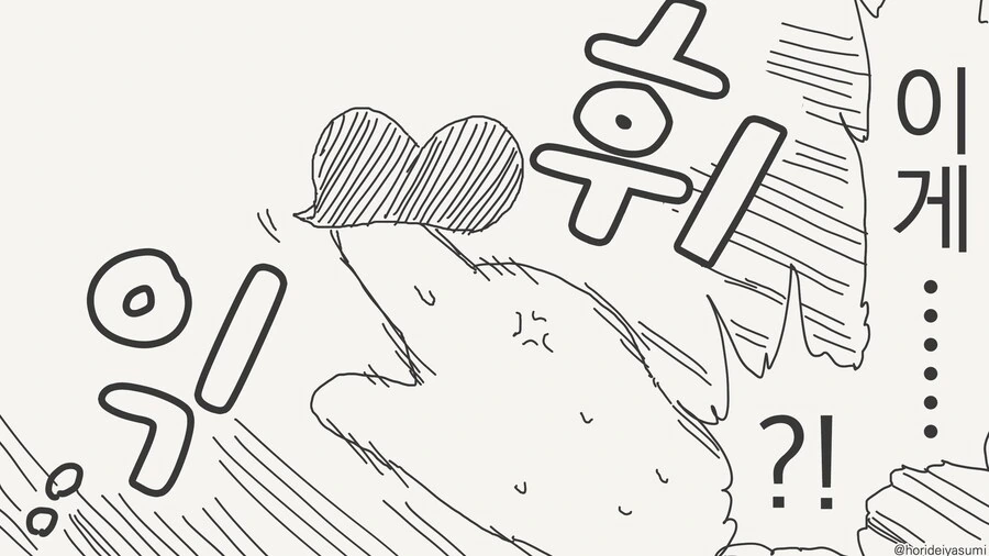 투명인간 시리즈 모음...manwha - 이미지 11