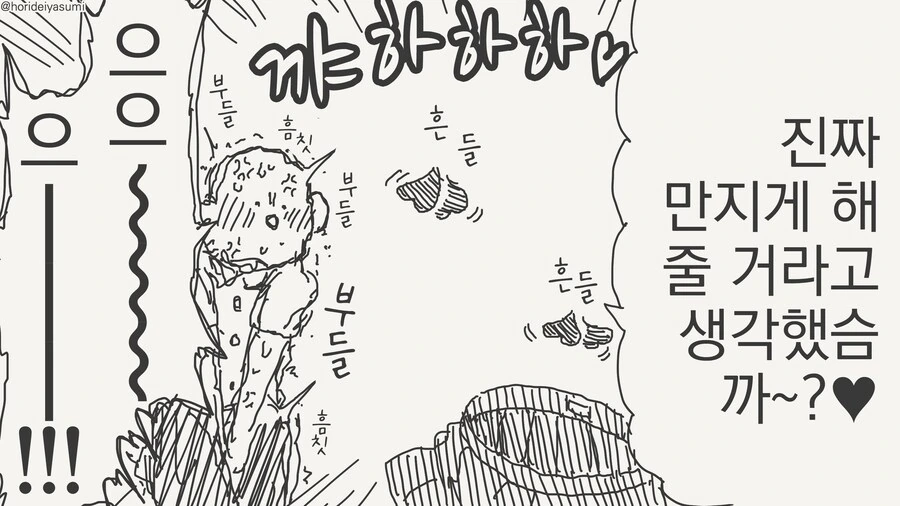 투명인간 시리즈 모음...manwha - 이미지 12