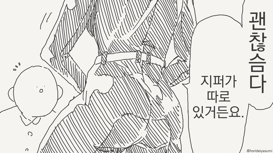 투명인간 시리즈 모음...manwha - 이미지 15